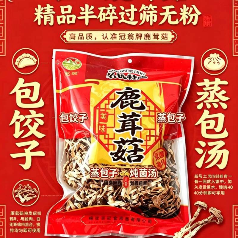 鹿茸菇干货食用菌特产食用菌鹿茸菌香菇蘑菇