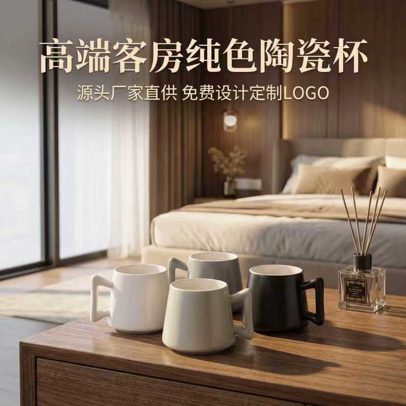 10个装酒店陶瓷马克杯丽枫水杯咖啡杯客房宾馆高档杯子定制