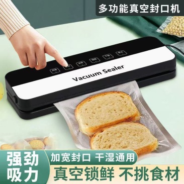 德国进口自动真空封口机家用保鲜食品包装机口封机密封机器