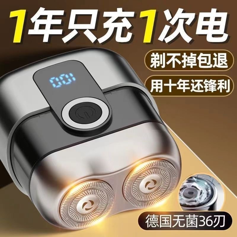 正品钢炮剃须刀迷你男士便携式充电式车载电动胡须刮胡刀不留