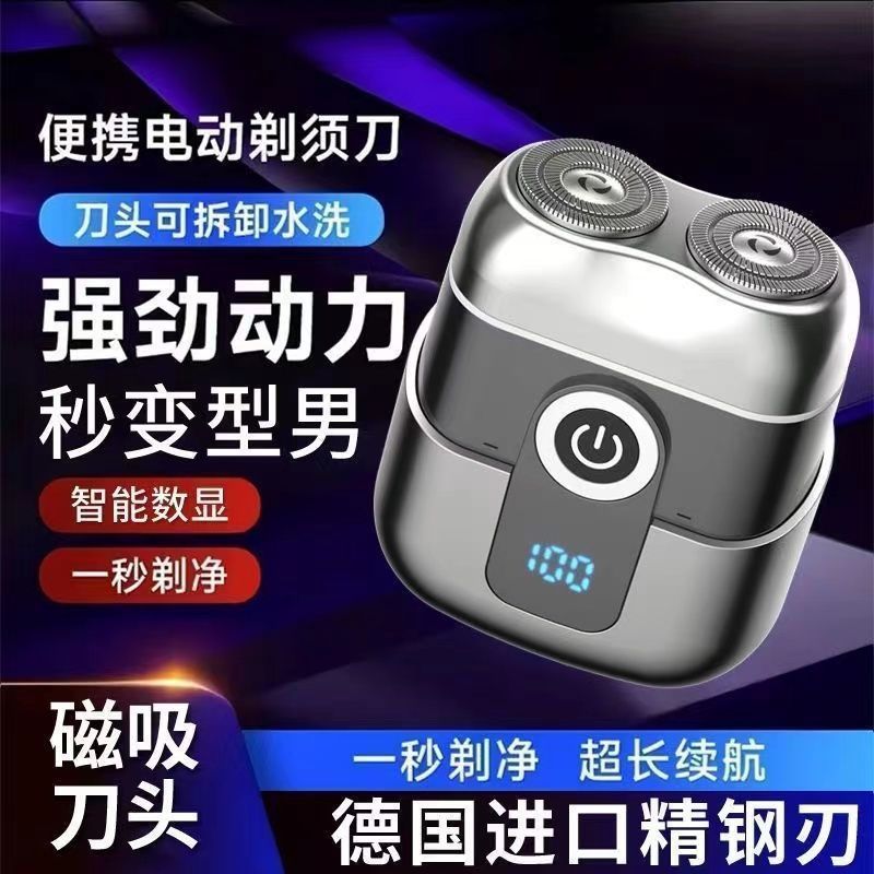 正品钢炮剃须刀迷你男士便携式充电式车载电动胡须刮胡刀不留
