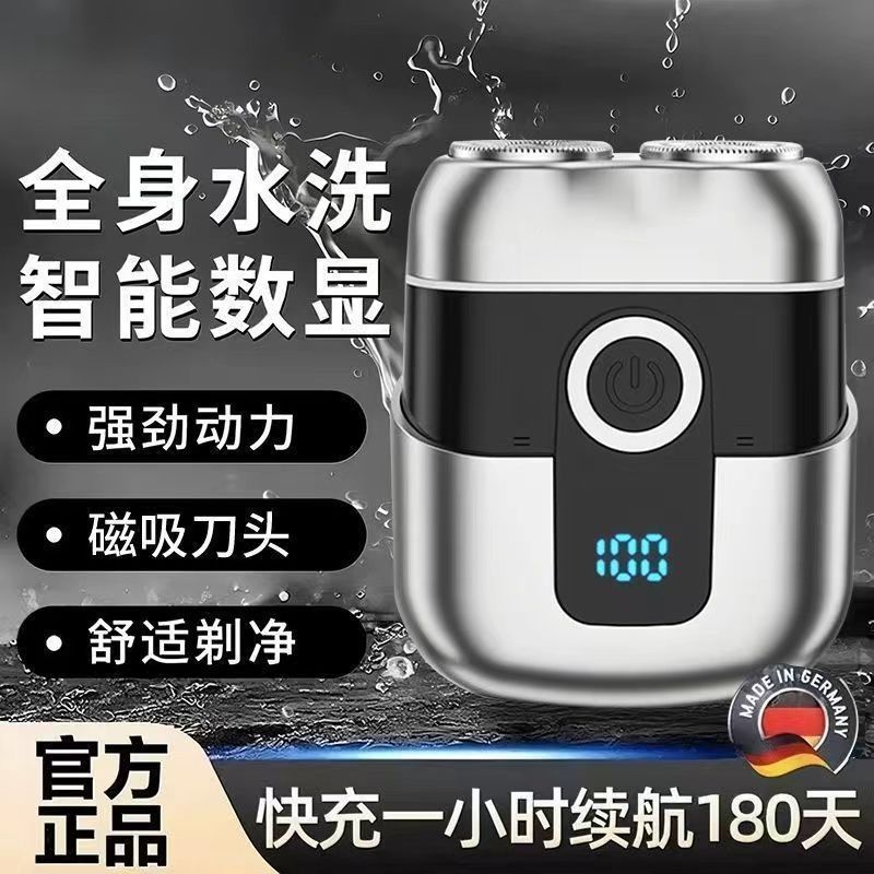 正品钢炮剃须刀迷你男士便携式充电式车载电动胡须刮胡刀不留