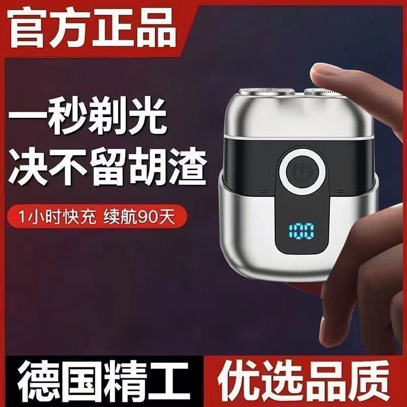 正品钢炮剃须刀迷你男士便携式充电式车载电动胡须刮胡刀不留