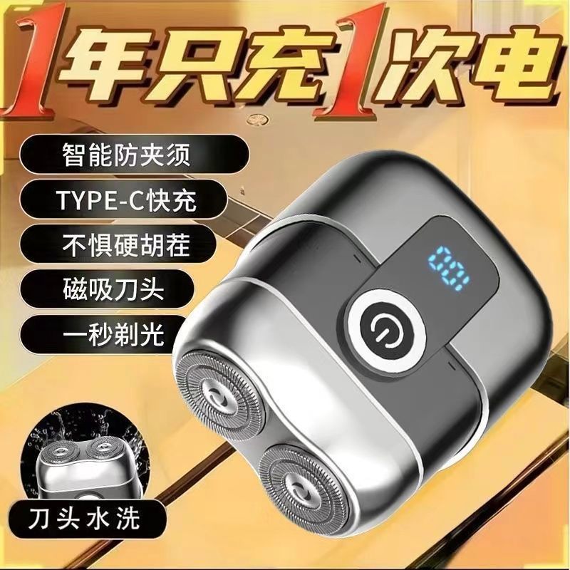 正品钢炮剃须刀迷你男士便携式充电式车载电动胡须刮胡刀不留