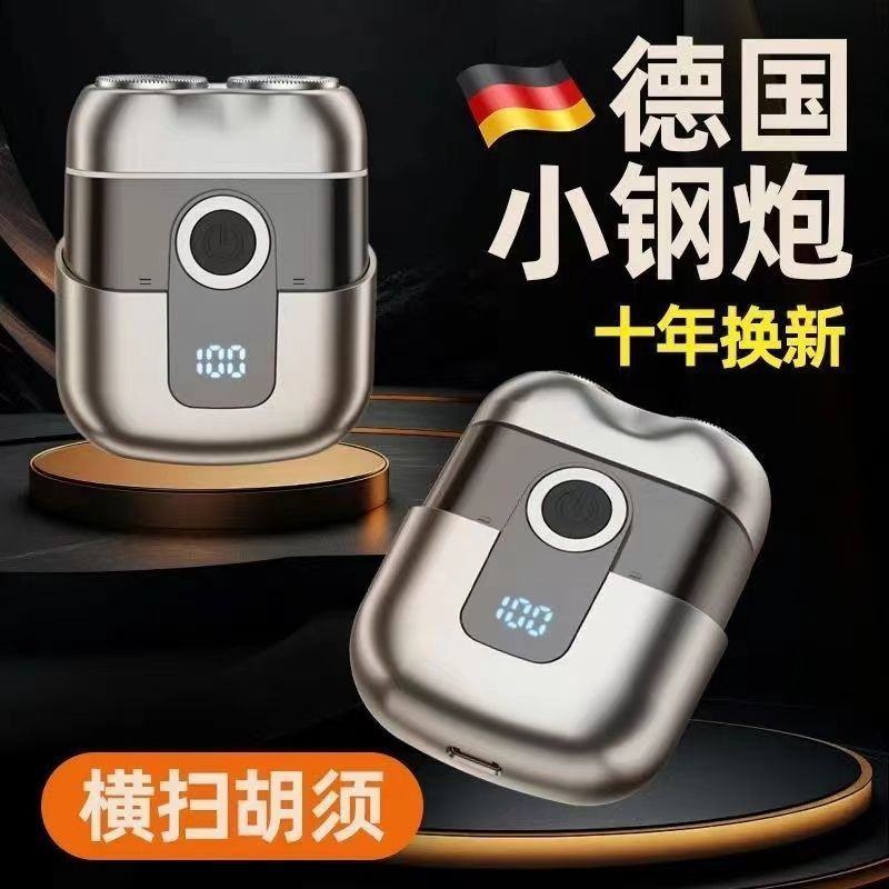 正品钢炮剃须刀迷你男士便携式充电式车载电动胡须刮胡刀不留
