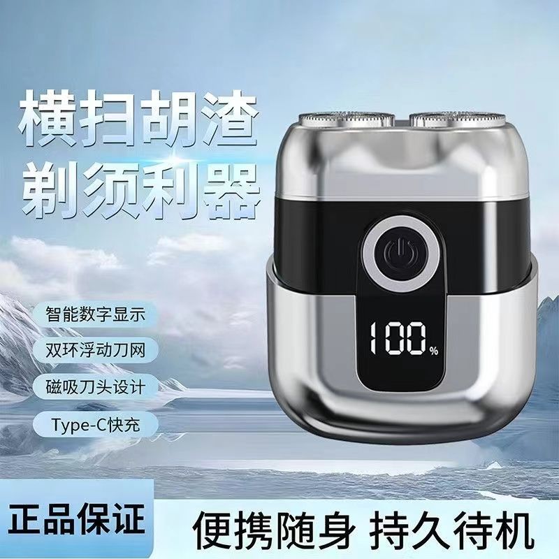 正品钢炮剃须刀迷你男士便携式充电式车载电动胡须刮胡刀不留
