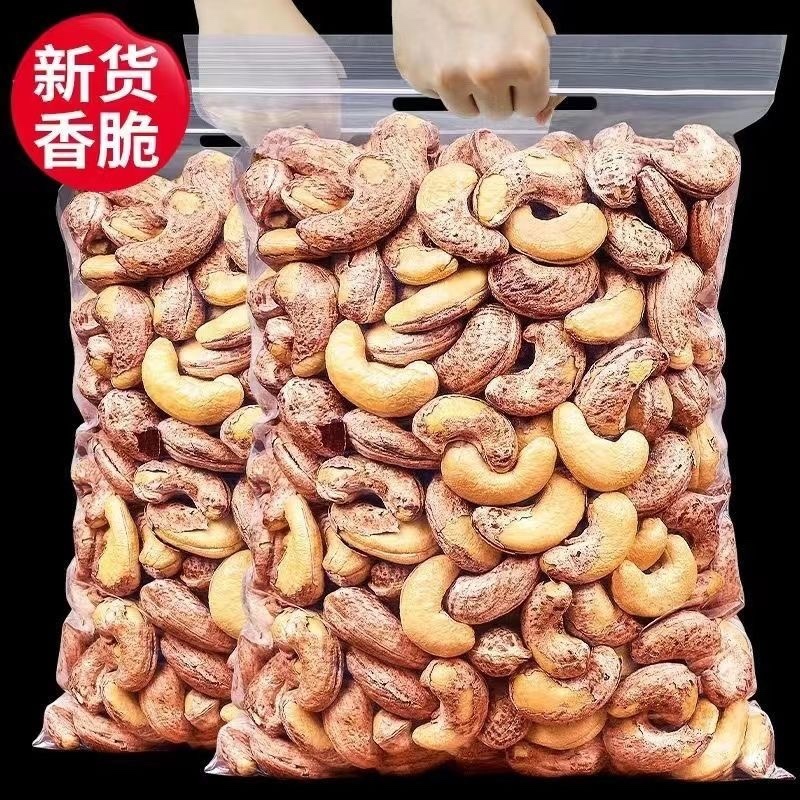 腰果大颗粒今年新货商超电商货齐全，厂家直销价格不贵