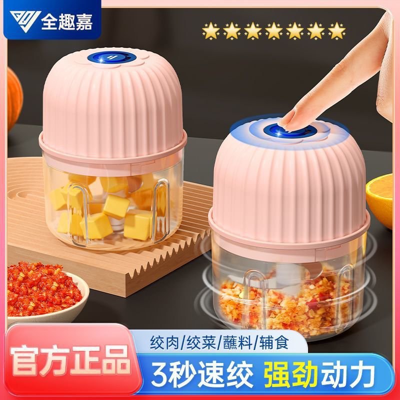 全趣嘉蒜泥神器电动搅蒜器蒜蓉大蒜捣碎器打蒜器压蒜器绞蒜捣