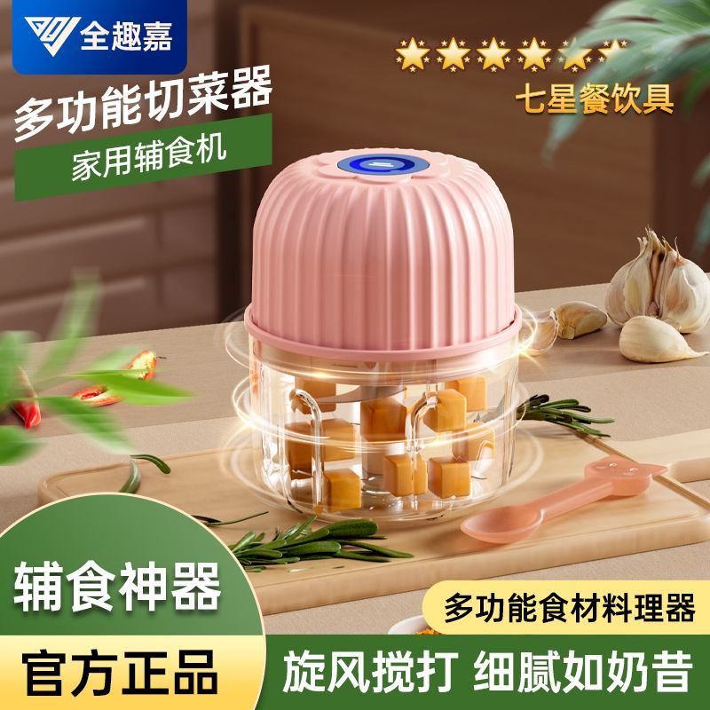 全趣嘉蒜泥神器电动搅蒜器蒜蓉大蒜捣碎器打蒜器压蒜器绞蒜捣