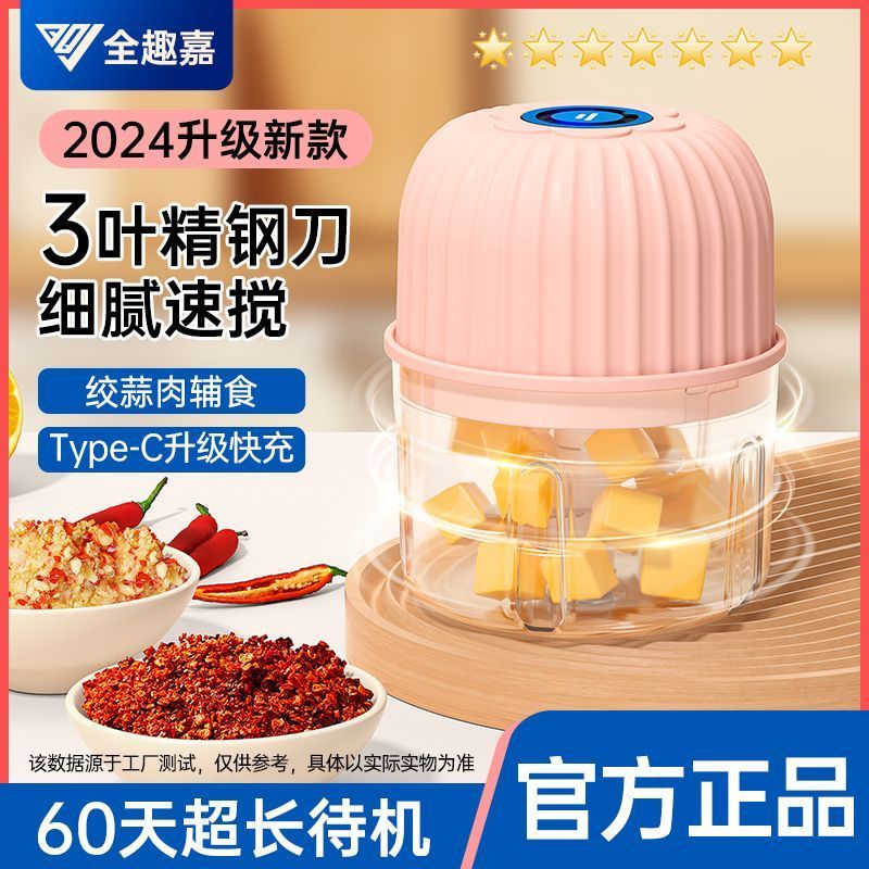 全趣嘉蒜泥神器电动搅蒜器蒜蓉大蒜捣碎器打蒜器压蒜器绞蒜捣