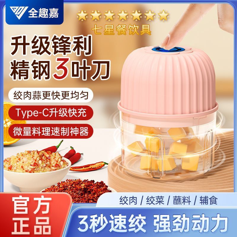 全趣嘉蒜泥神器电动搅蒜器蒜蓉大蒜捣碎器打蒜器压蒜器绞蒜捣