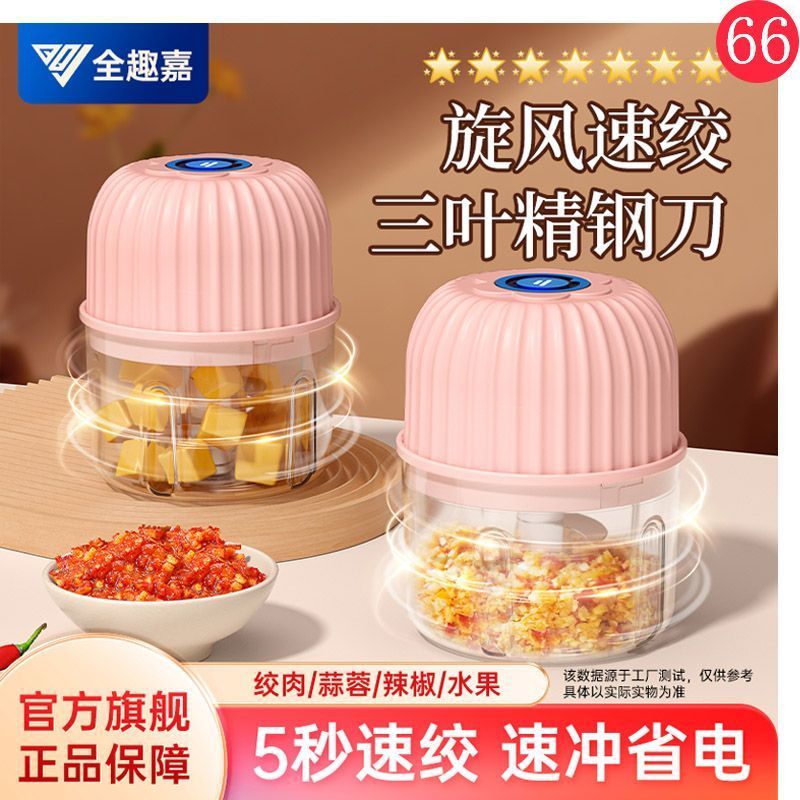 全趣嘉蒜泥神器电动搅蒜器蒜蓉大蒜捣碎器打蒜器压蒜器绞蒜捣