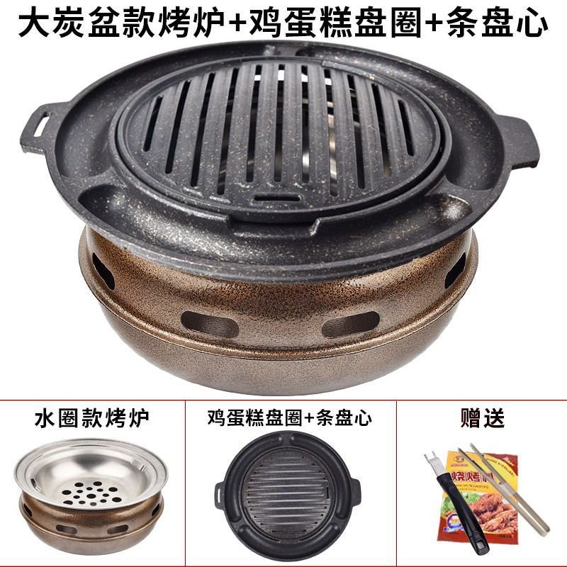 韩式碳烤炉家用炭火烤肉锅日式火盆烤肉炉木炭烧烤架圆形