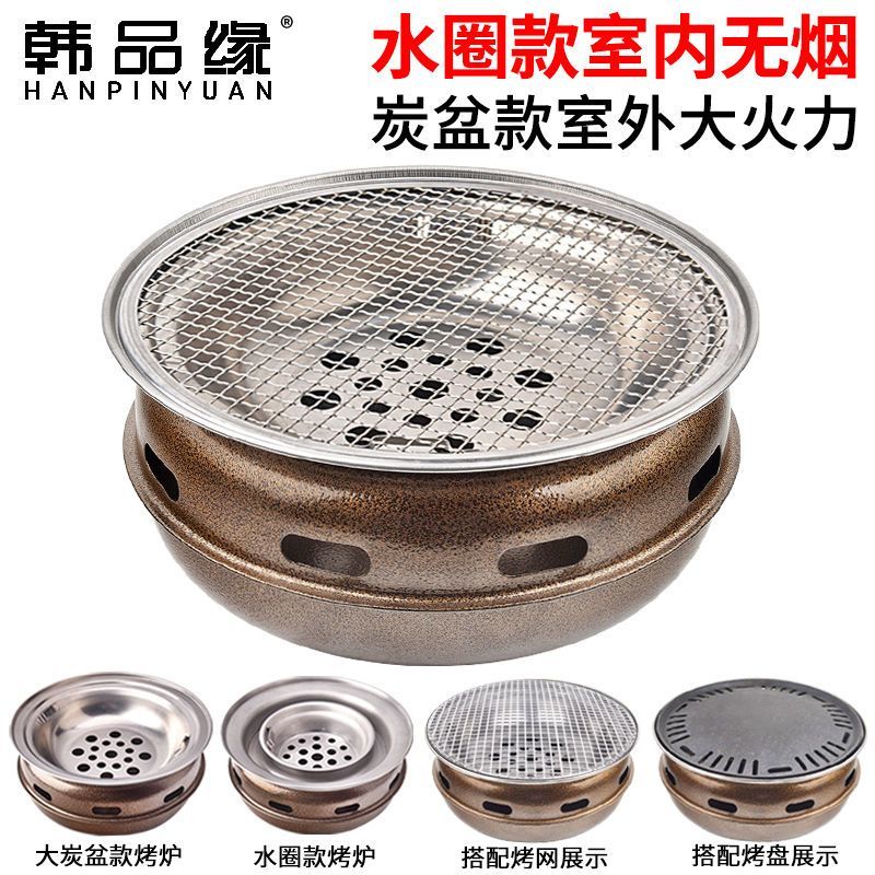 韩式碳烤炉家用炭火烤肉锅日式火盆烤肉炉木炭烧烤架圆形