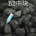 陕西咸阳中煤各种指标都有