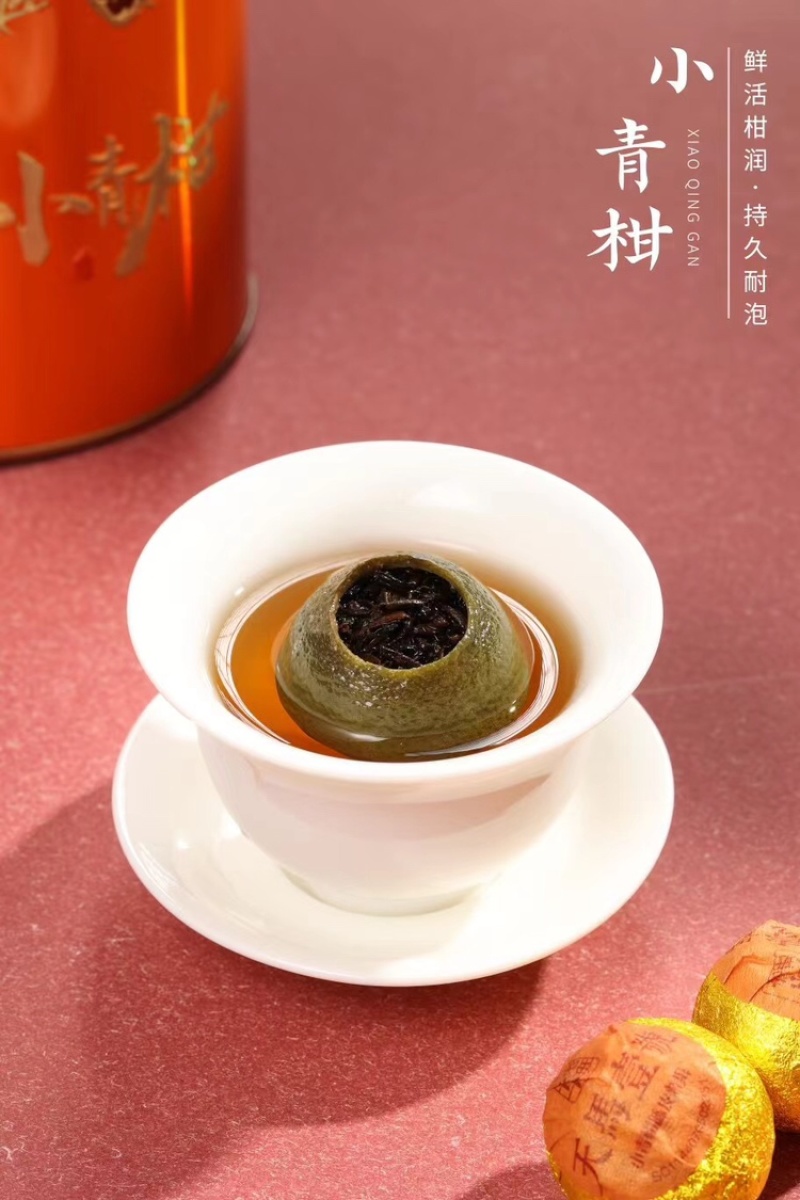 【天马一号小青柑】新会陈皮老班章柑普茶500克