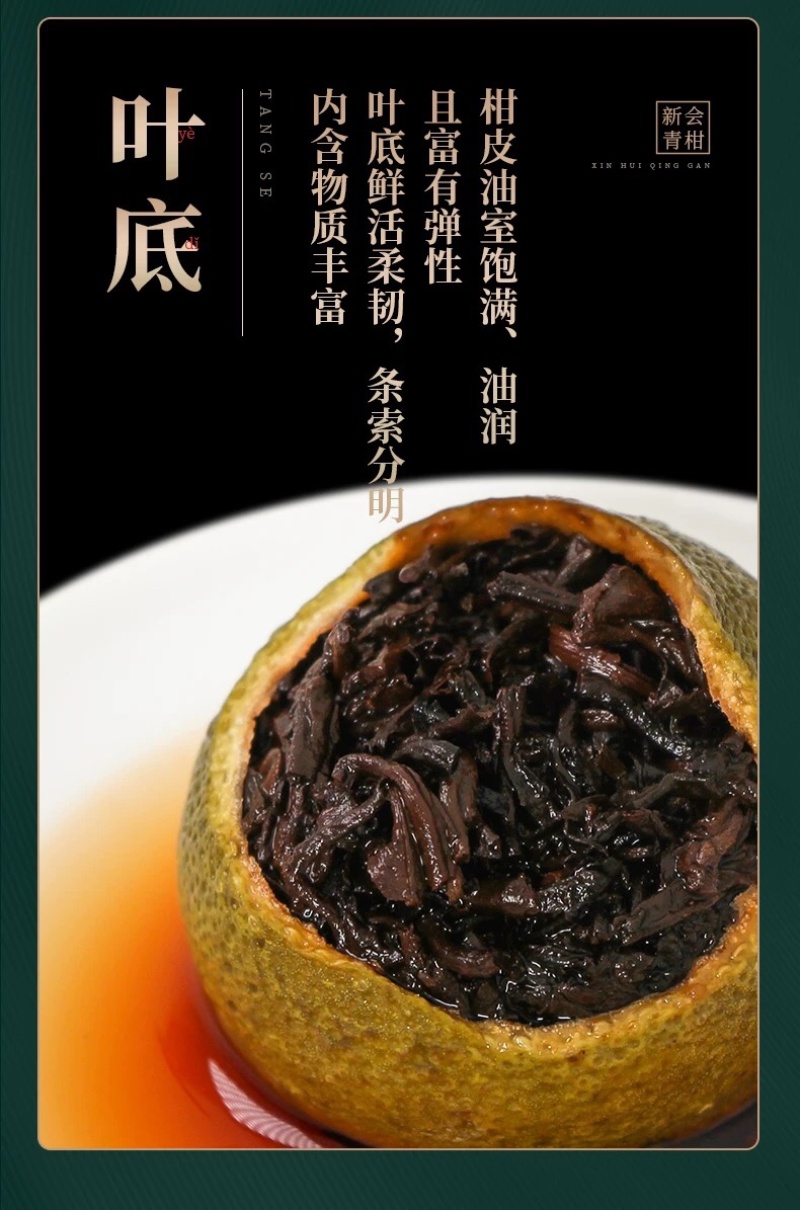 【天马一号小青柑】新会陈皮老班章柑普茶500克