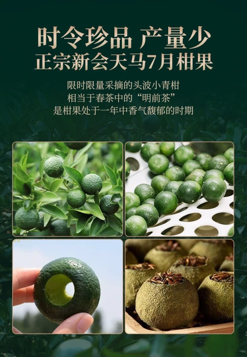 【天马一号小青柑】新会陈皮老班章柑普茶500克