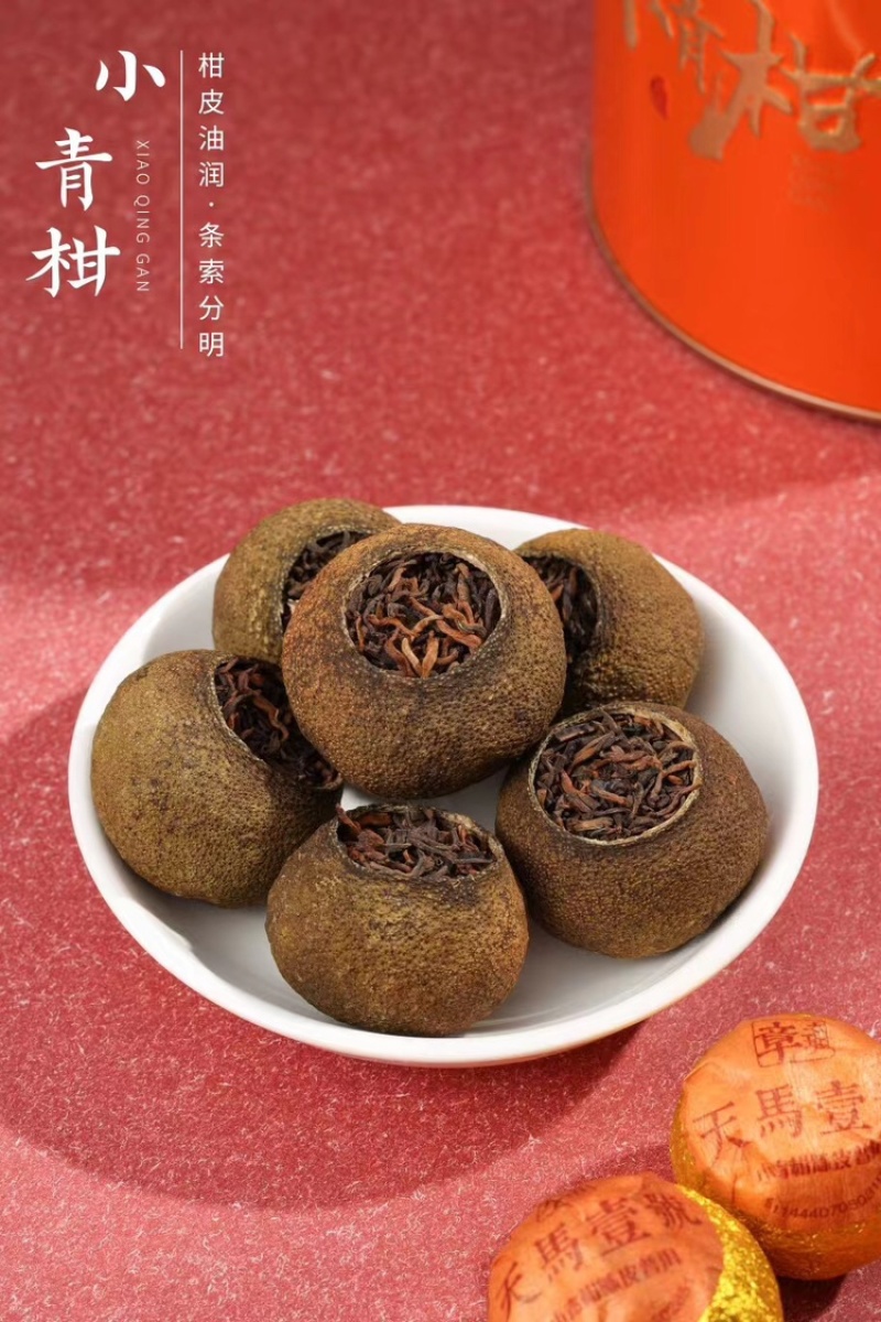 【天马一号小青柑】新会陈皮老班章柑普茶500克