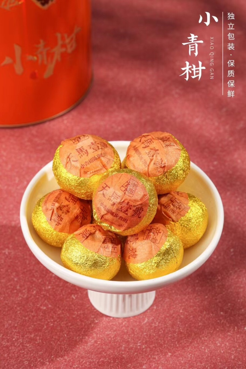 【天马一号小青柑】新会陈皮老班章柑普茶500克