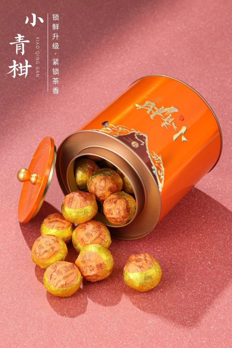 【天马一号小青柑】新会陈皮老班章柑普茶500克