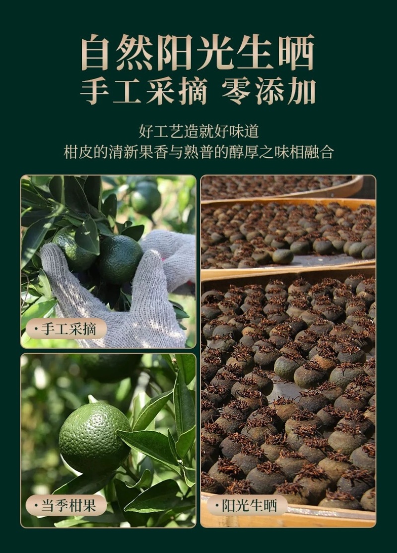 【天马一号小青柑】新会陈皮老班章柑普茶500克