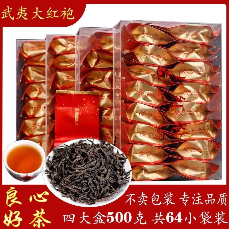 大红袍肉桂岩茶口粮茶桂皮香500克