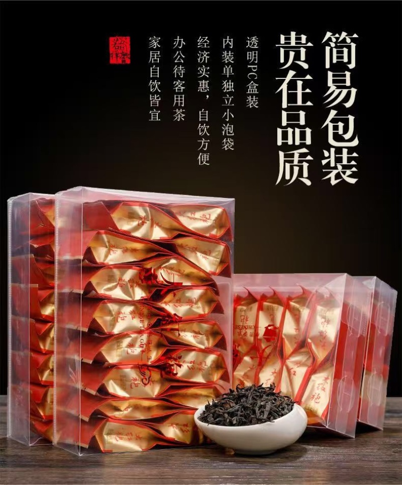 大红袍肉桂岩茶口粮茶桂皮香500克