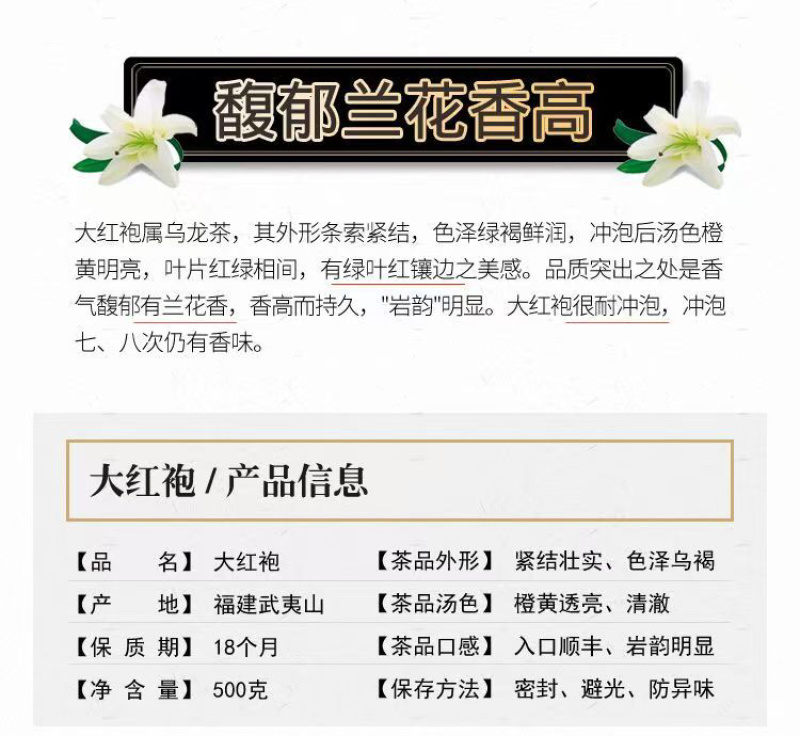 大红袍肉桂岩茶口粮茶桂皮香500克