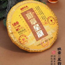 云南普洱茶熟茶饼口粮茶班章古树普洱茶357克/饼