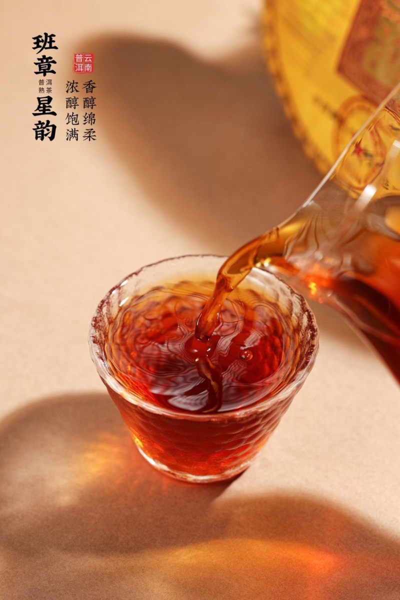云南普洱茶熟茶饼口粮茶班章古树普洱茶357克/饼