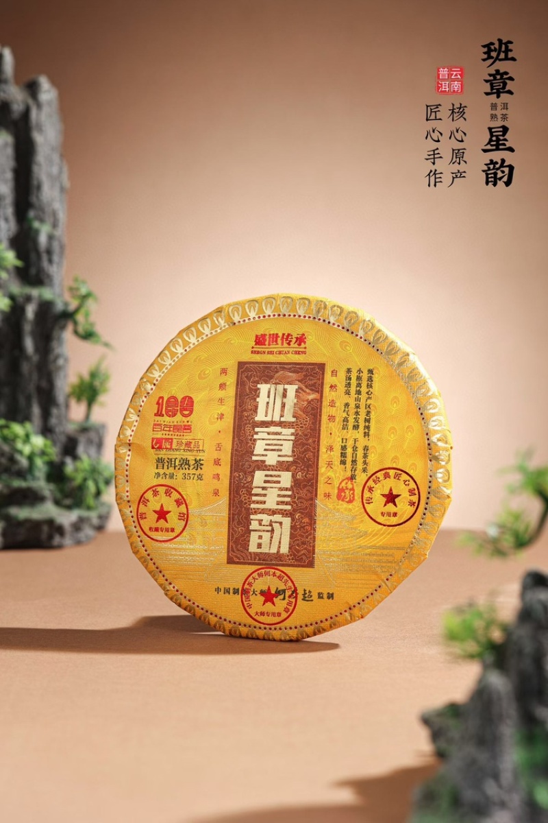 云南普洱茶熟茶饼口粮茶班章古树普洱茶357克/饼