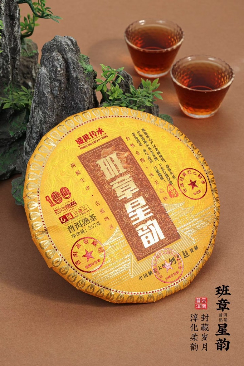 云南普洱茶熟茶饼口粮茶班章古树普洱茶357克/饼