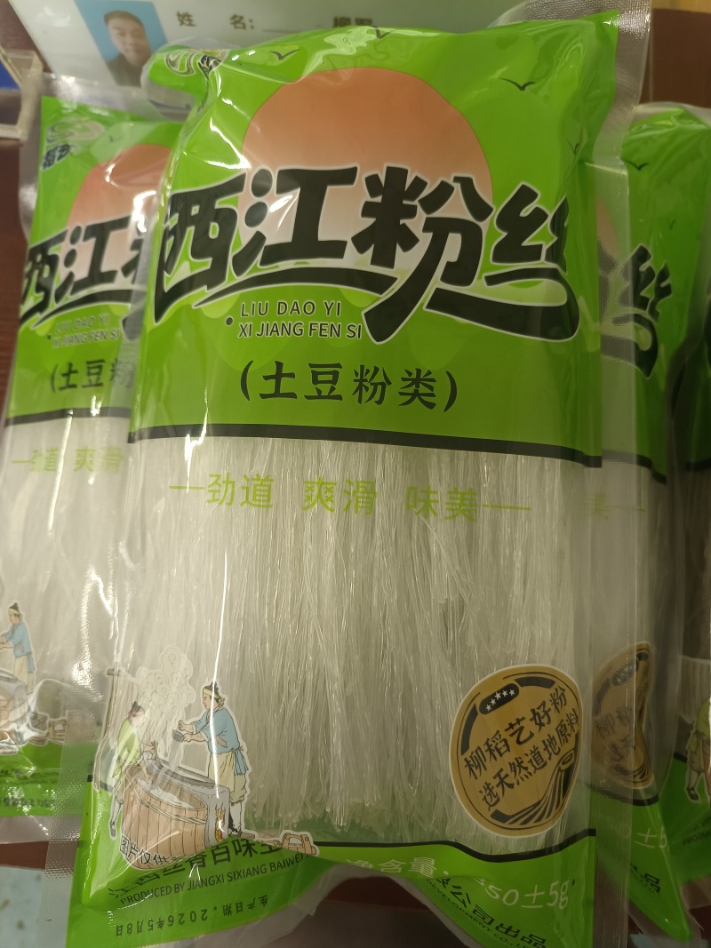 西江粉丝土豆风味