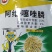 阿维噻唑磷膦线虫药烟草黄瓜草莓辣椒根结线虫根瘤菌线疙