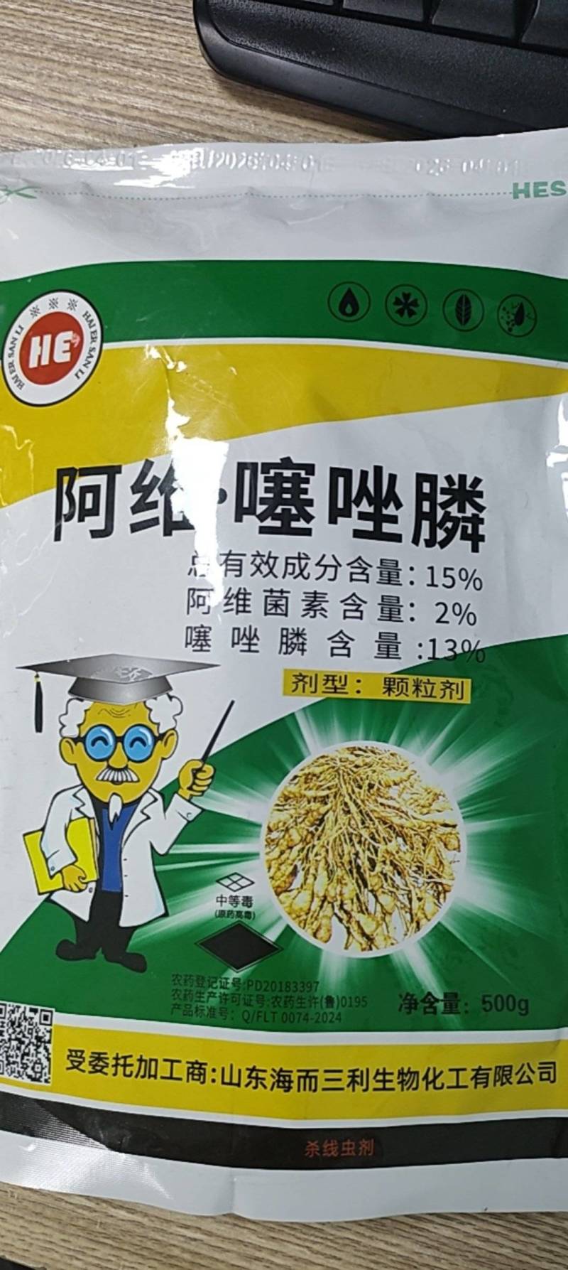 阿维噻唑磷膦线虫药烟草黄瓜草莓辣椒根结线虫根瘤菌线疙