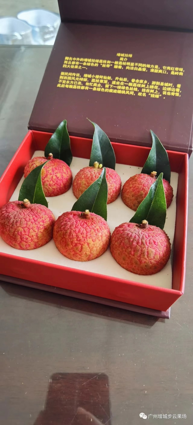 增城挂绿荔枝