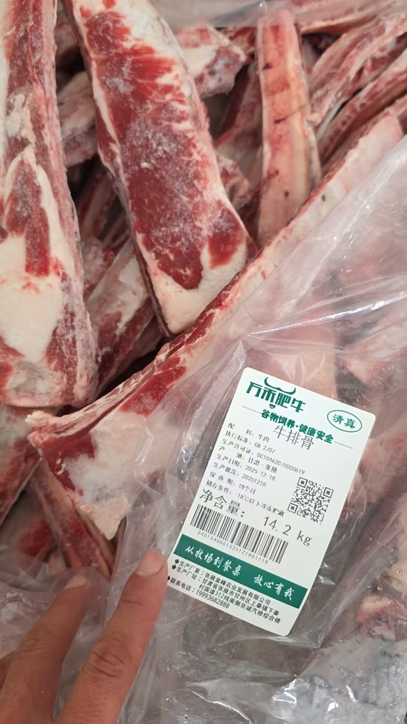 万禾牛肋排条