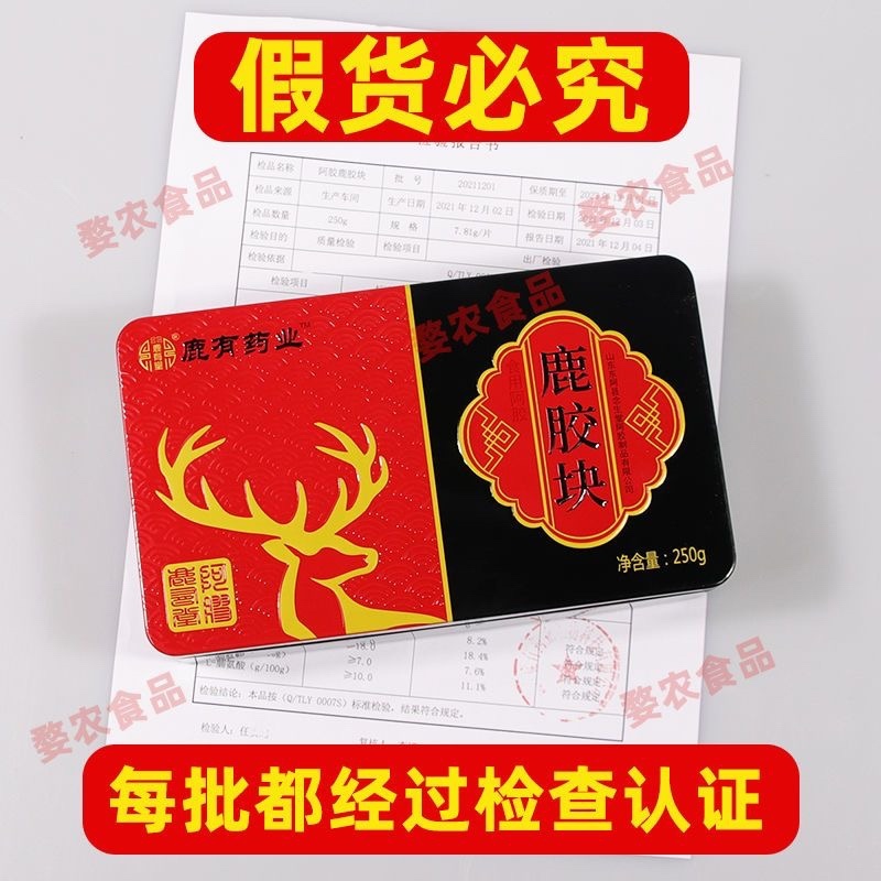 山东阿胶片驴皮阿胶块鹿胶块龟胶片食用阿胶批发