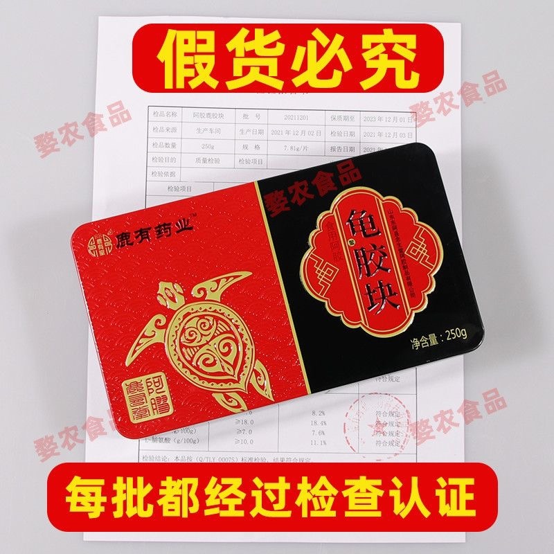 山东阿胶片驴皮阿胶块鹿胶块龟胶片食用阿胶批发