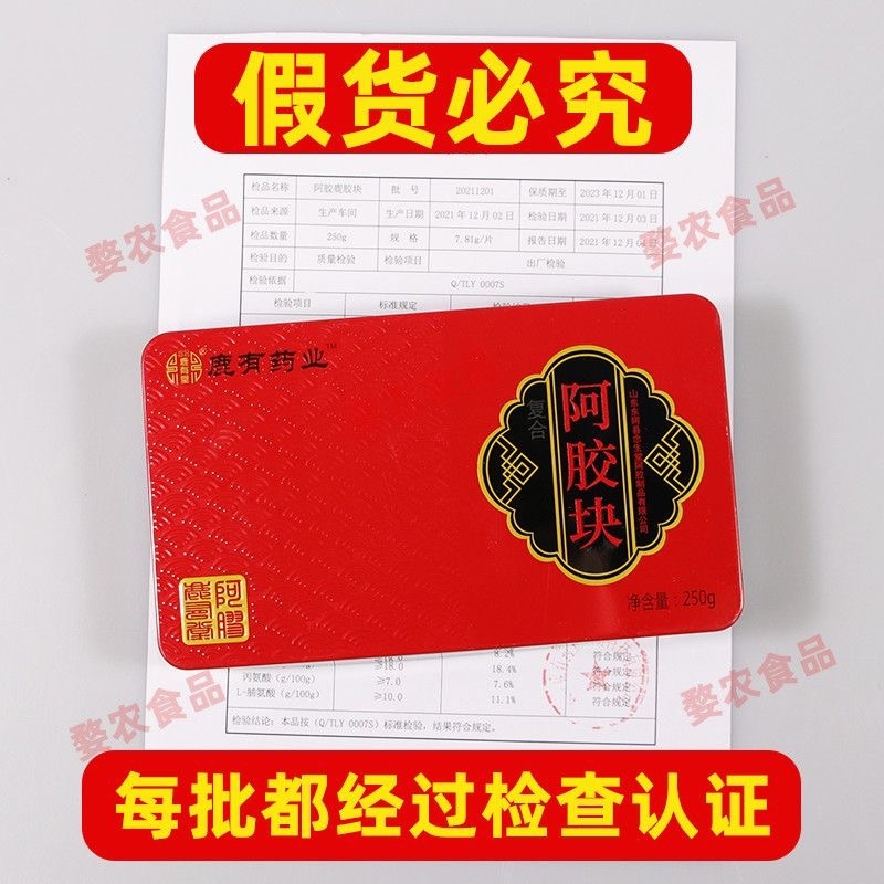 山东阿胶片驴皮阿胶块鹿胶块龟胶片食用阿胶批发