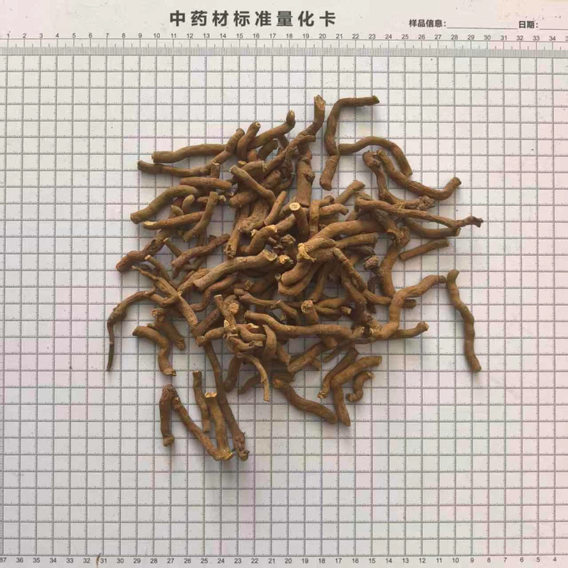 正品***青藤香土木香铁扁担蛇参根天仙藤根冷背奇中药材