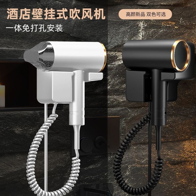 酒店宾馆专用壁挂式吹风机大功率免打孔吹风机浴室墙式便携式