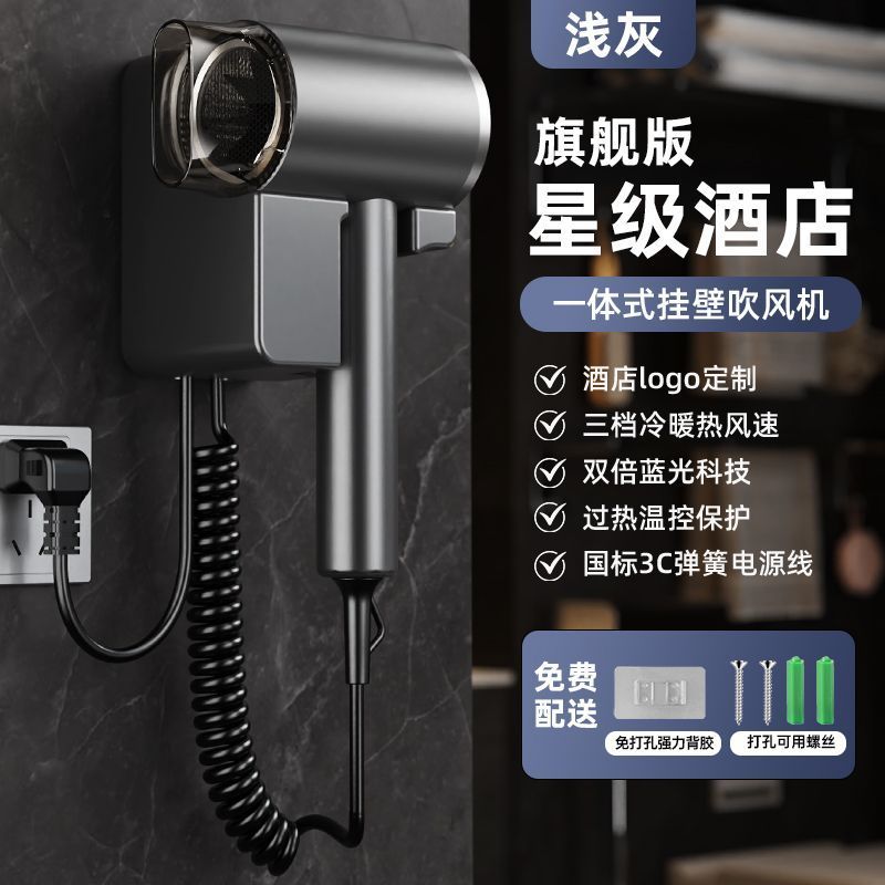 酒店宾馆专用壁挂式吹风机大功率免打孔吹风机浴室墙式便携式