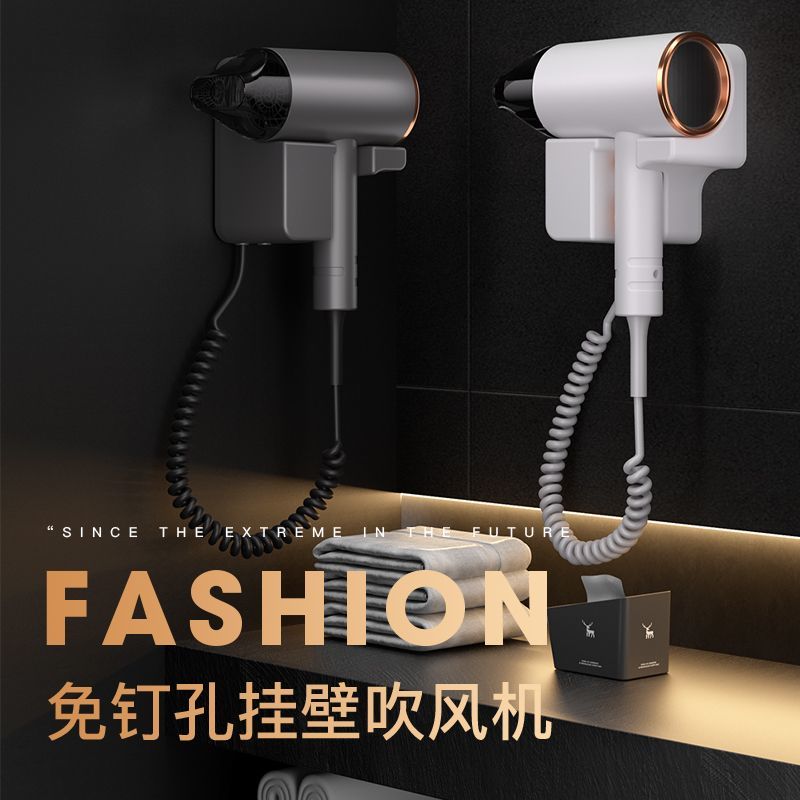 酒店宾馆专用壁挂式吹风机大功率免打孔吹风机浴室墙式便携式