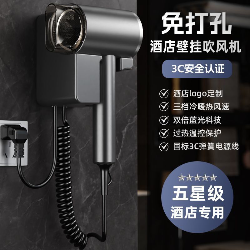 酒店宾馆专用壁挂式吹风机大功率免打孔吹风机浴室墙式便携式