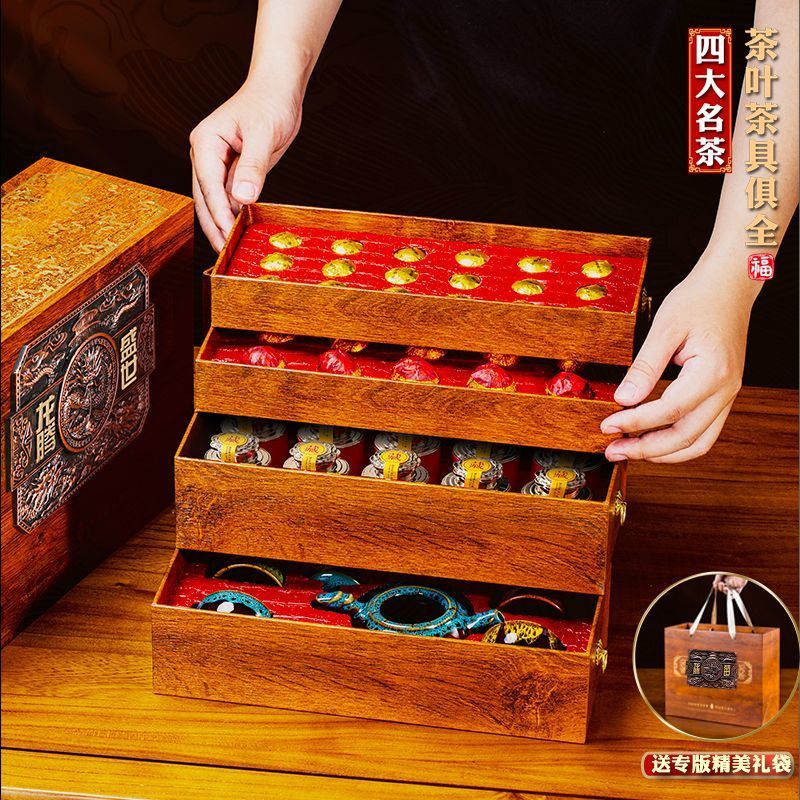 四大茗茶组合茶具茶叶礼盒装送礼320g大红袍正山小种小青