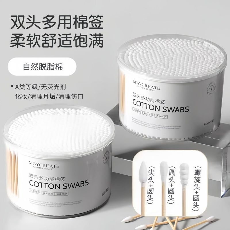 双头棉签化妆用棉签棉棒掏耳朵家用一次性尖头竹棒棉球清洁棉