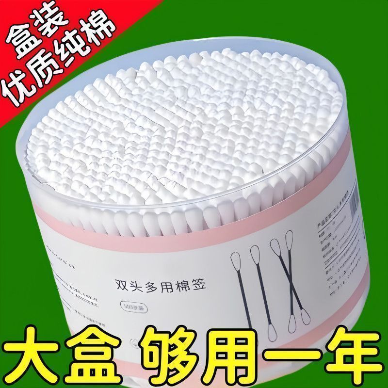 双头棉签化妆用棉签棉棒掏耳朵家用一次性尖头竹棒棉球清洁棉