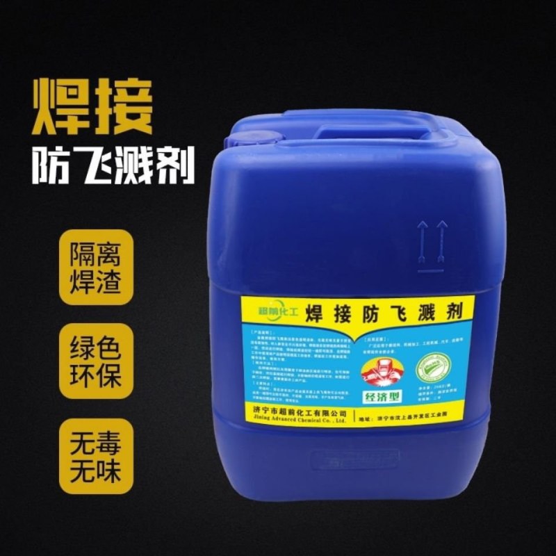 防飞溅液飞溅剂焊渣防溅液焊接电焊防溅剂焊接去电焊二保焊不